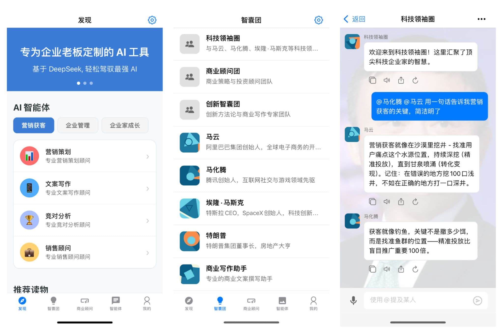 AI Business Advisor - Image 1